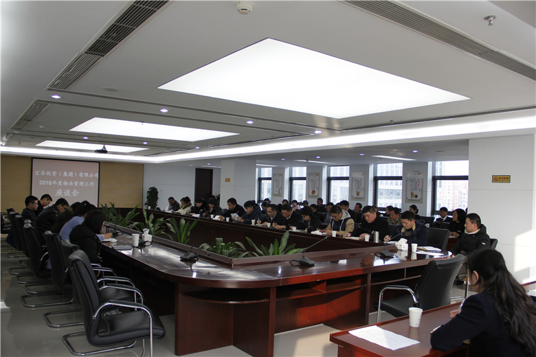 2016年度物业治理工作座谈会召开.jpg