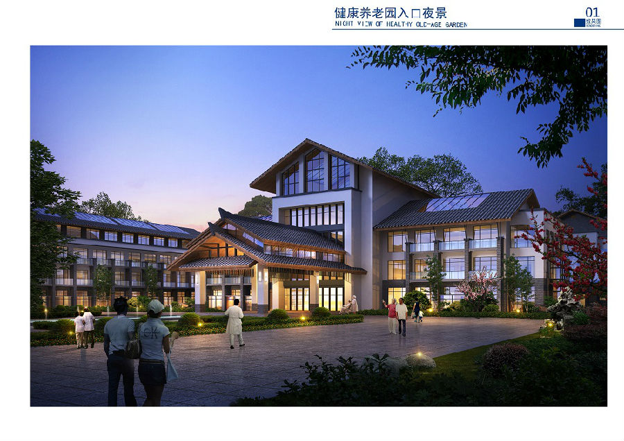 13健全养老园入口夜景.jpg