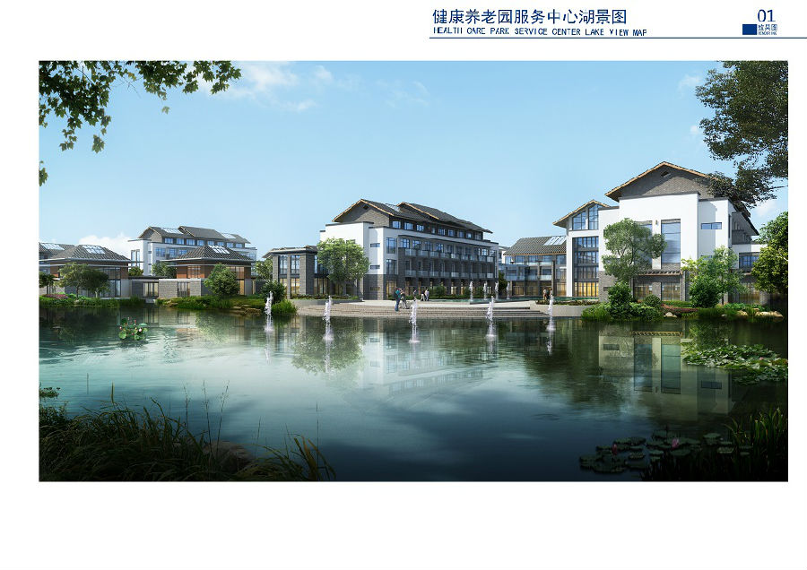 15健全养老园服务中心湖景图.jpg