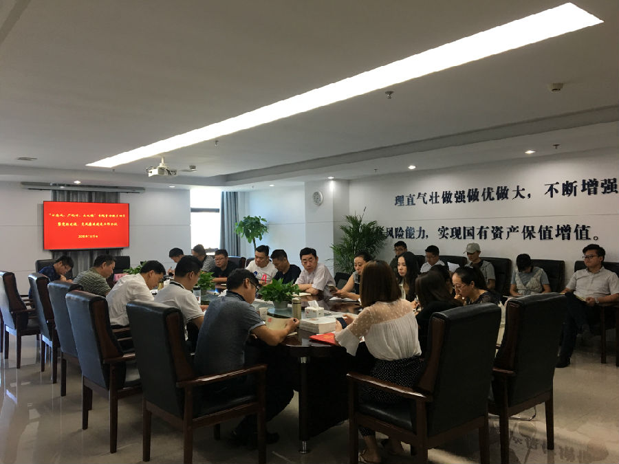 带头部署会.jpg 带头部署会.jpg